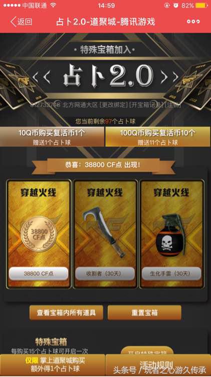 CF神壕充值8000玩占卜:抽奖不如分解V好玩