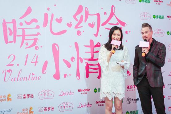 笛莎联合十大童装品牌，夏克立助阵，暖心情人节完美收官