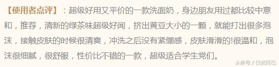 乐天气泡奶,好用的免税店洗面奶推荐