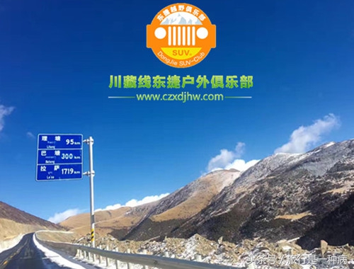 越野车自驾游西藏318川藏线,川藏线租商务车