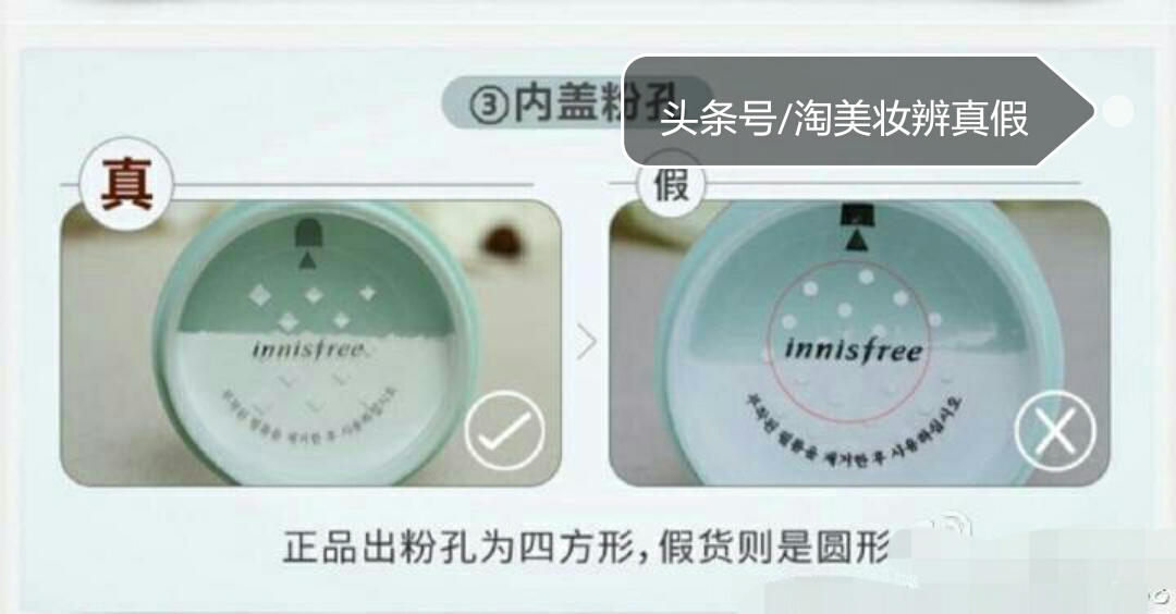 makeupforever散粉真假辨别,悦诗风吟散粉怎么鉴别