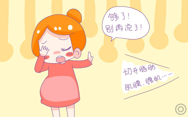 剖腹产横切竖切孕妇可以选择吗,剖腹产选横还是选竖