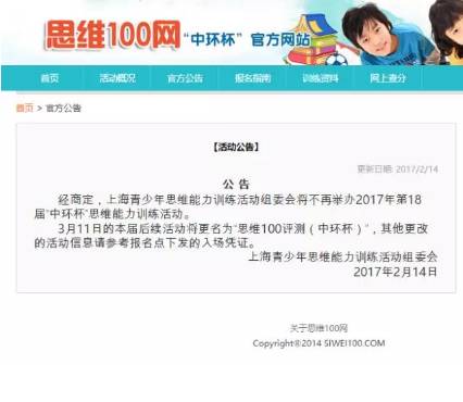 开学前猛料四大杯赛沦陷三不拼成绩了你拿什么去拼？