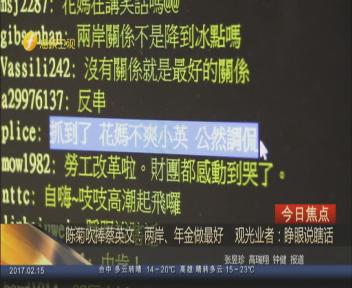 陈菊夸蔡英文两岸政策做最好高雄导游:堪比“何不食肉糜”