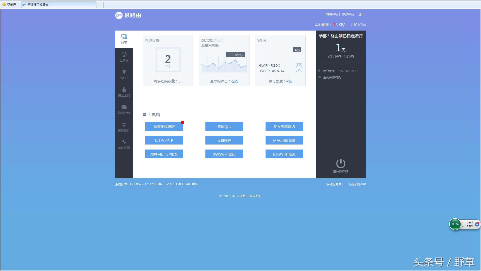 打*网破**速的瓶颈，全千兆网口的带宽利器，极路由4增强版简评