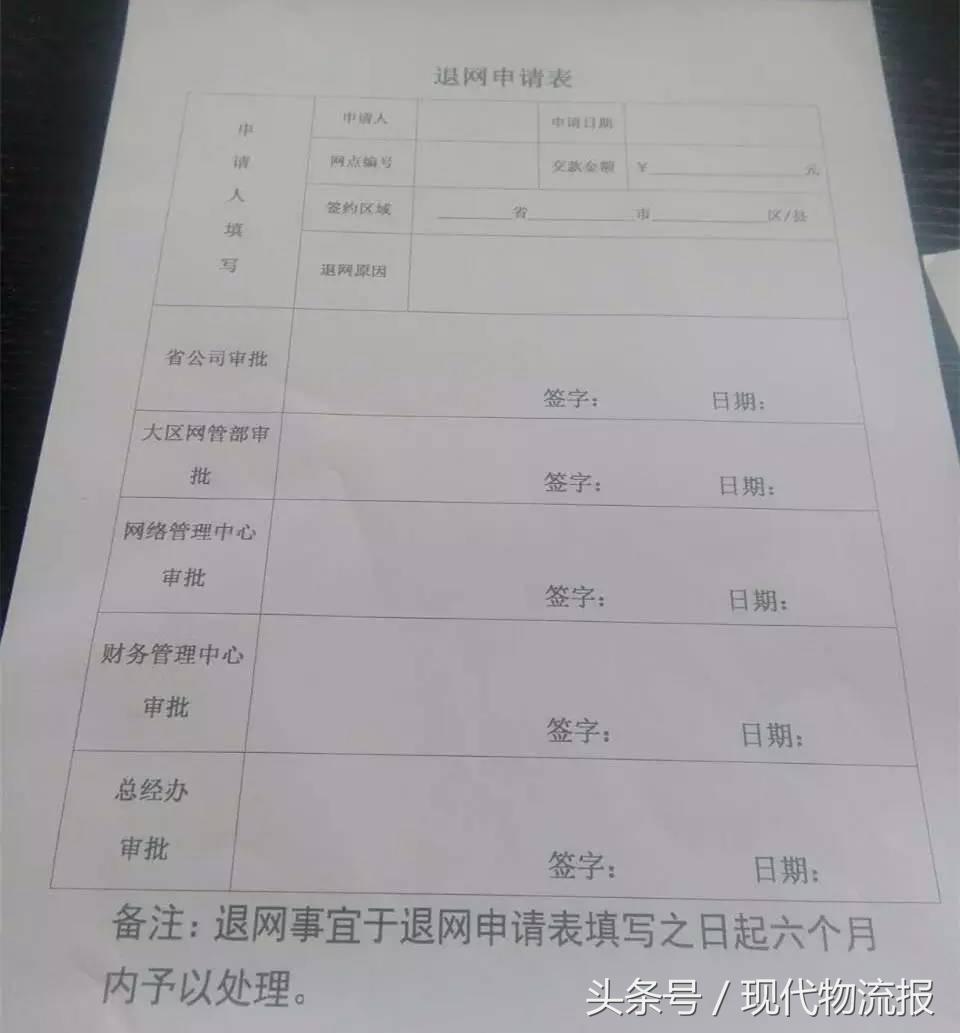 加盟传志快物流一年,被爆站点至今仍无法运营