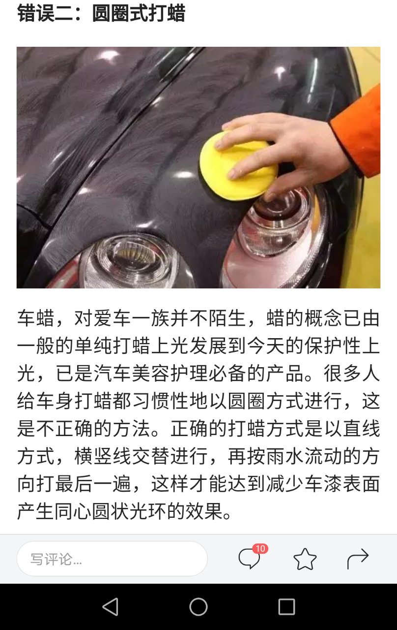 汽车打蜡用画圈还是直线,正确打蜡方式是画圈还是直线