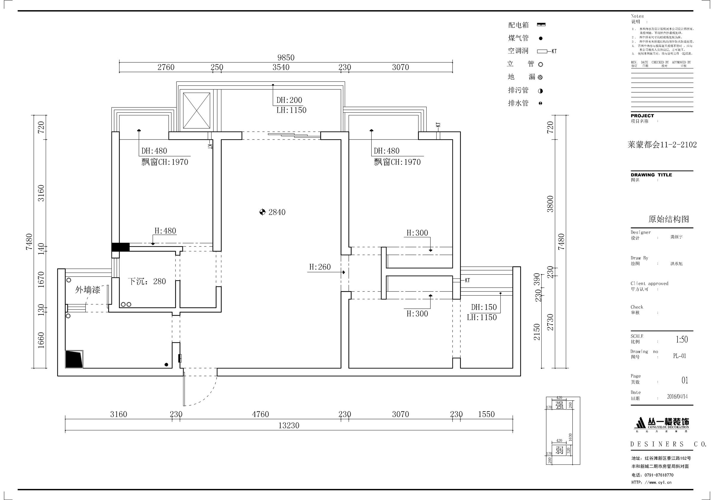 莱蒙都会105平新中式，就喜欢这个调调，还是大学老师推荐的呢