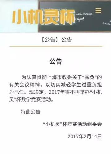 开学前猛料四大杯赛沦陷三不拼成绩了你拿什么去拼？