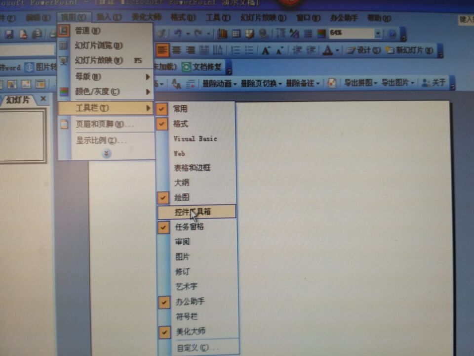 ppt里视频删掉一部分,ppt中视频怎么持续播放