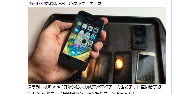 iphone家族手机,iphone4s最好的ios版本