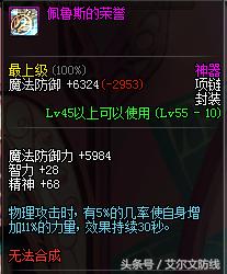 dnf105神器装备自选礼盒,dnf经受磨砺的锋刃