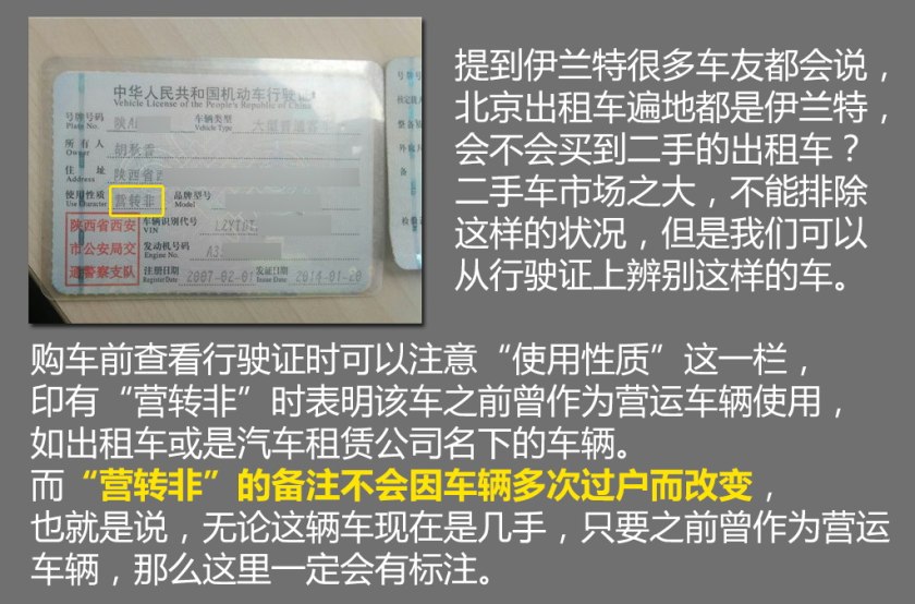 2019年十大保值车型,09-10年老款现代伊兰特口碑