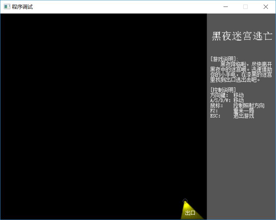 c语言迷宫爬行,c语言小学走迷宫代码