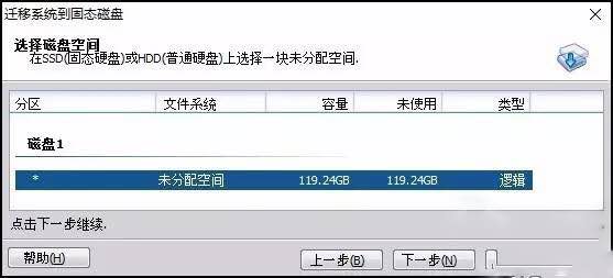 如何做系统迁移到ssd固态硬盘,电脑升级硬盘后如何用u盘装系统