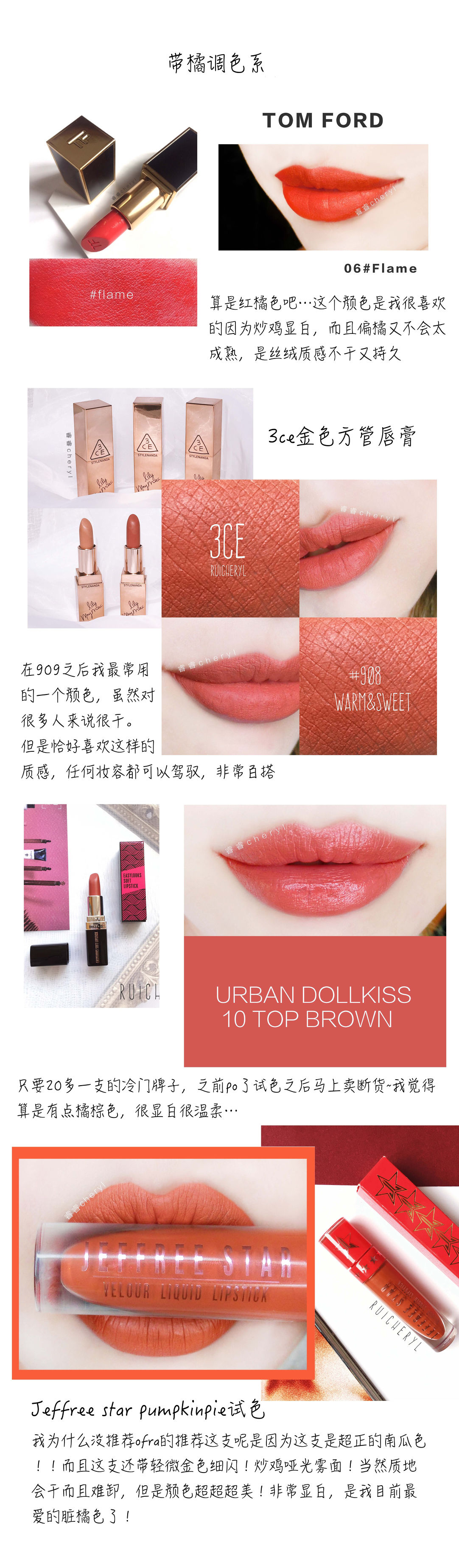 小众平价口红,不可错过的国货四款