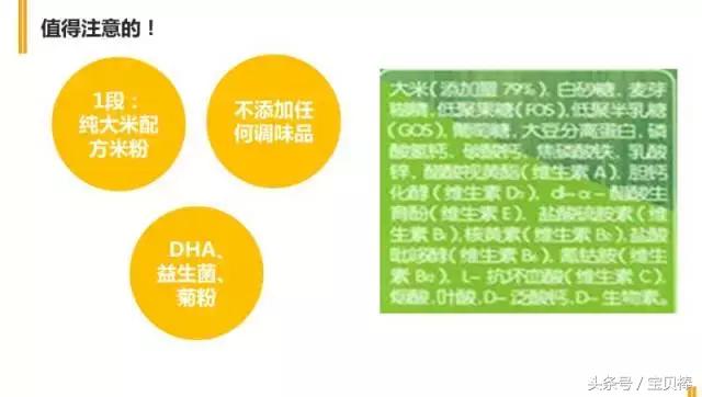 宝宝米粉选择老爸评测推荐,宝宝米粉国产好还是美版的好