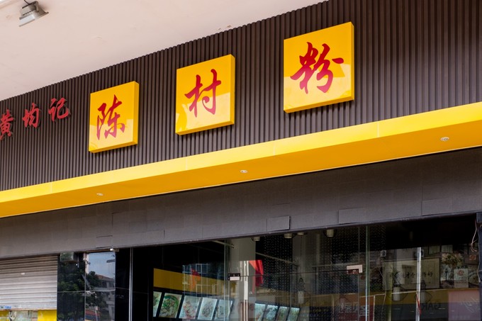 论一个吃货的自我修养小说,论一个吃货的自我修养