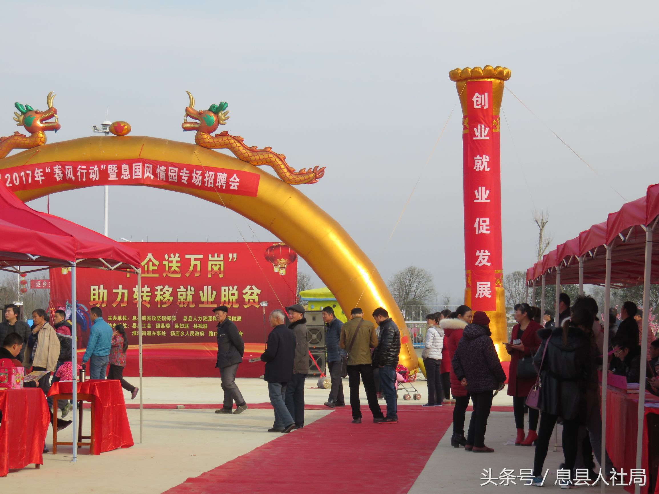 河南新蔡春风行动,信阳市春风行动