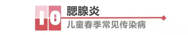 为什么春季是传染病高发季节,春季传染病高发温馨提示