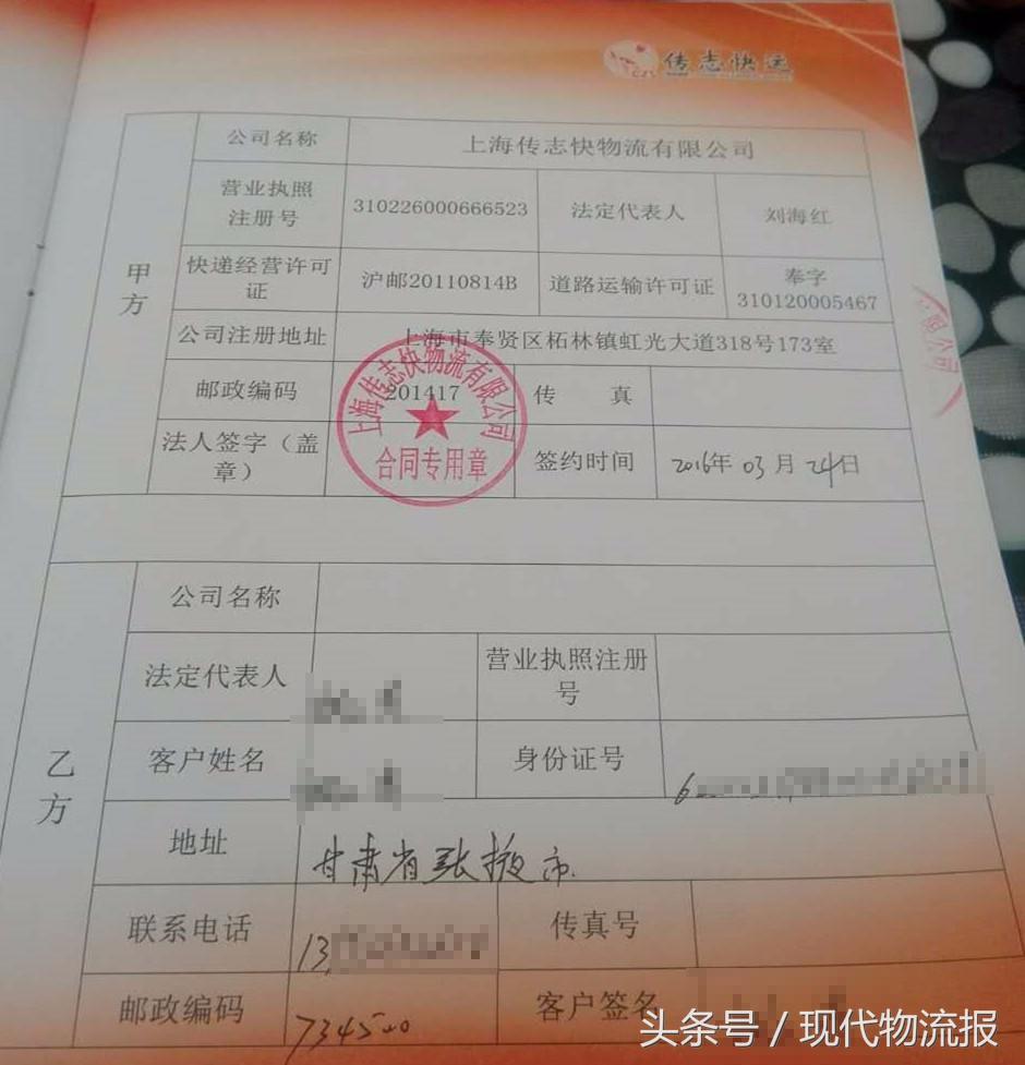 加盟传志快物流一年,被爆站点至今仍无法运营