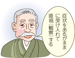 森田疗法的精髓和感悟,森田疗法只适用于神经质么