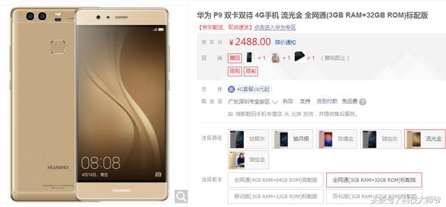 华为p10上市时间和价格,华为p10上市的价格多少