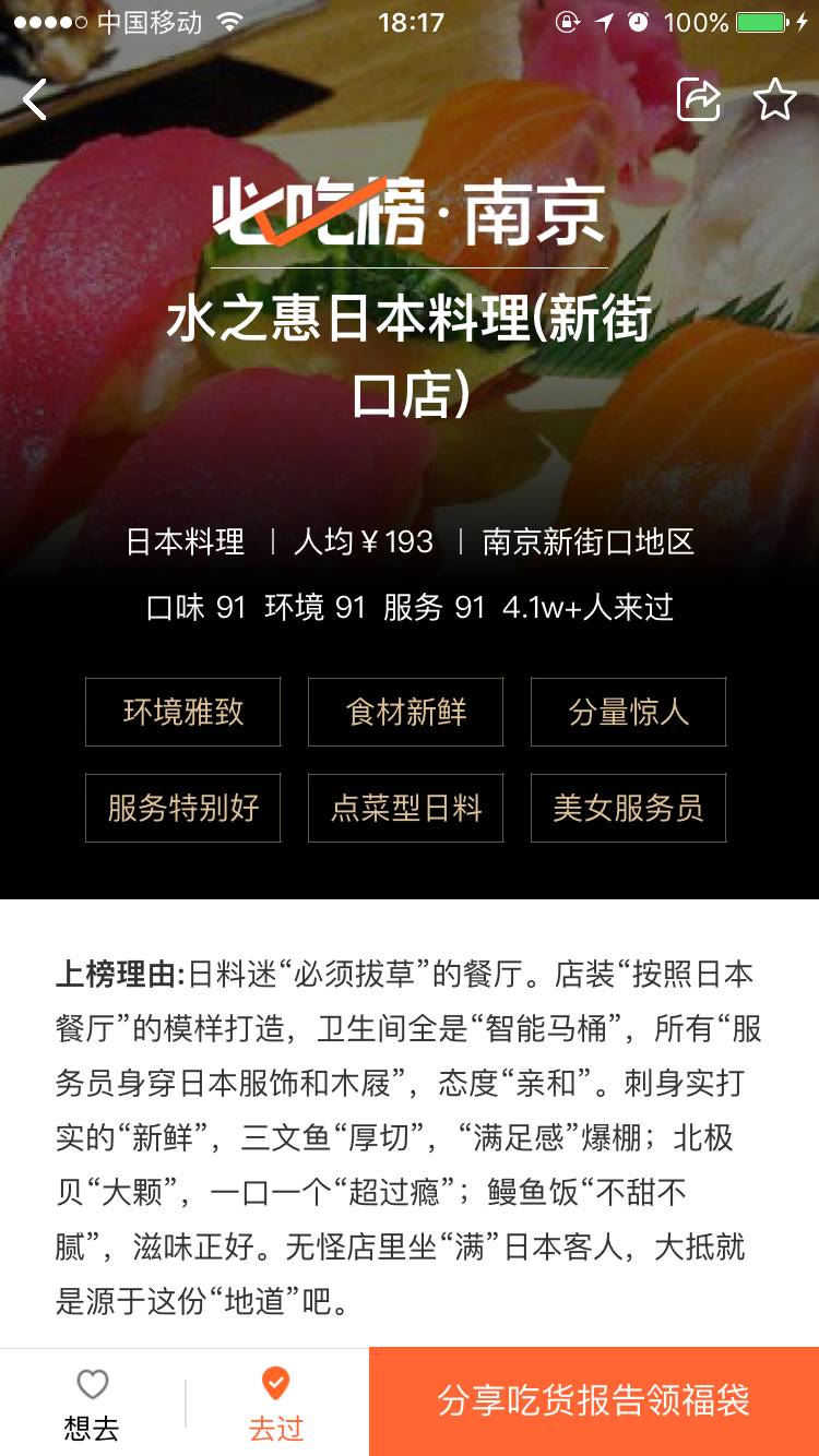 大众点评必吃榜图片2020,大众点评南京必吃榜