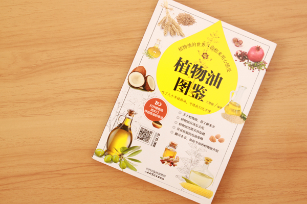 芳疗书籍哪个最好 (芳疗书籍全集)