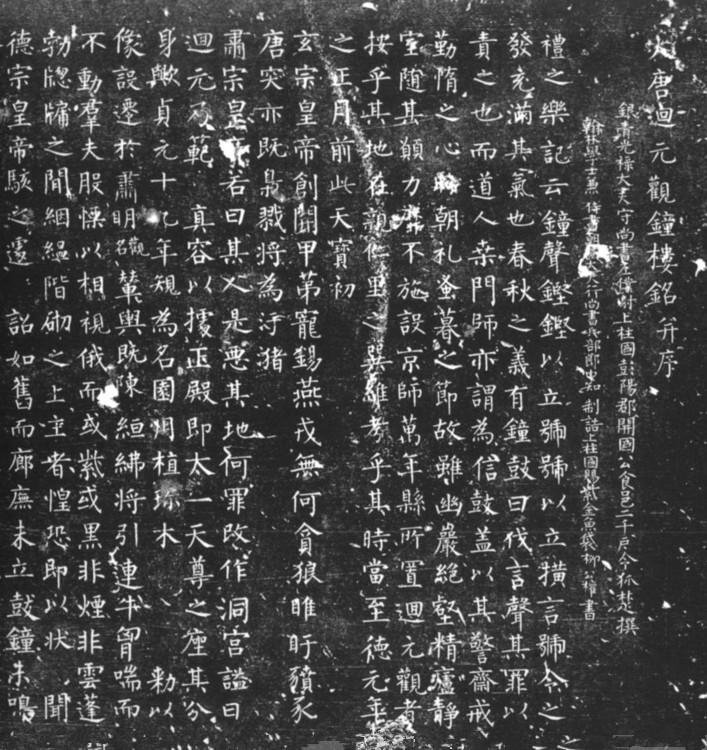 略谈柳宗元散文,柳字的演化过程