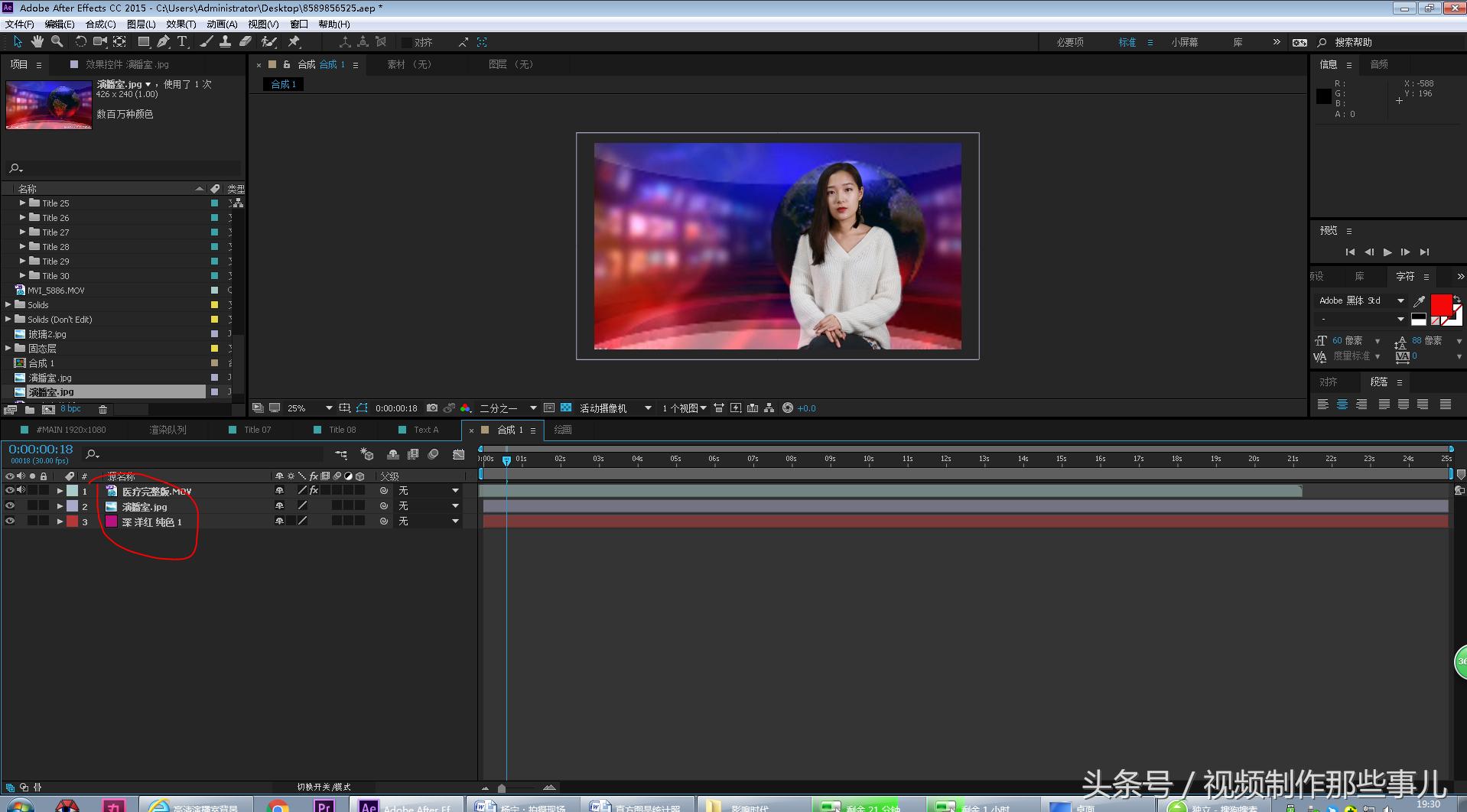 ae蓝绿屏抠像,2018版ae绿屏抠像