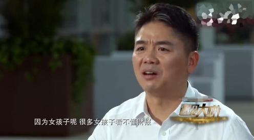 刘强东逆袭奶茶妹妹,奶茶妹妹和相差19岁的刘强东相恋