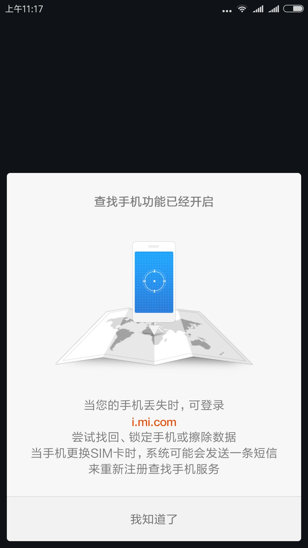 miui11恢复出厂设置,小米miui系统怎么恢复出厂