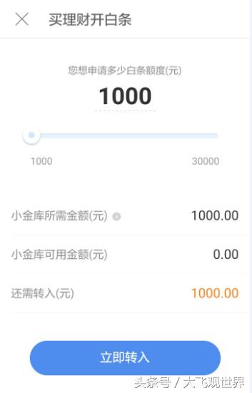 开通京东白条为什么要充钱,京东白条怎么开通闪付功能