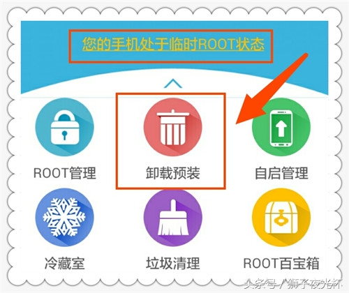 获取了root权限怎么卸载软件,轻松一键root