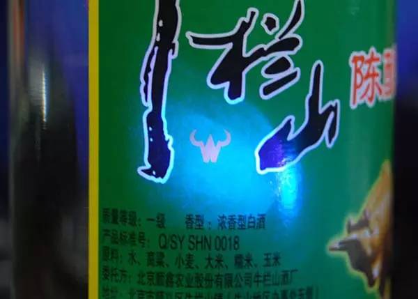 牛栏山假酒怎么分别,一招鉴别假酒