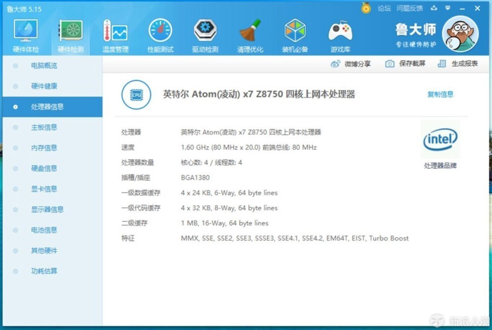 台电tbook16power测评,价格屠夫电脑