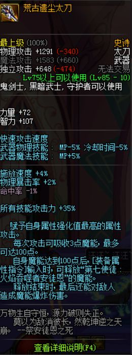 dnf90红眼武器排名,最新dnf狂战哪个武器最好