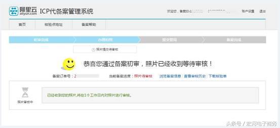 备案中的域名可以在阿里建站吗,阿里旺铺顶级域名绑定和报备