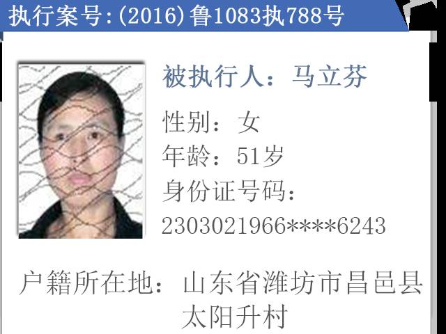 乳山最新老赖名单,乳山老赖名单