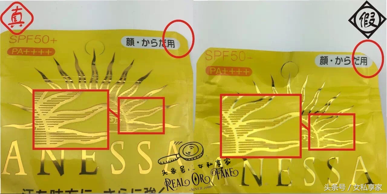 假货安耐晒怎么去做权威性,安耐晒日本瑕疵货