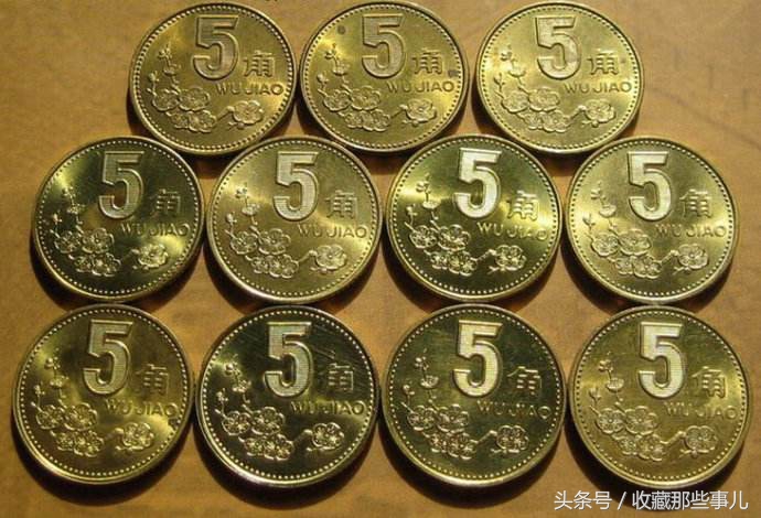 1993年的梅花5角硬币值多少钱,1993年和1994年的梅花五角硬币