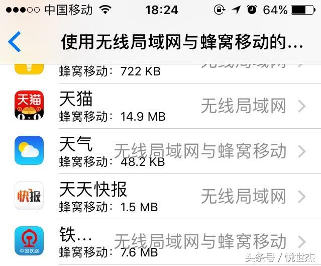 iphone打开蜂窝数据无法联网,苹果手机部分应用程序无法联网