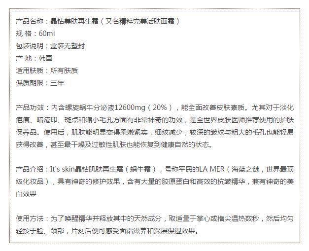 伊思两种蜗牛霜的区别,韩国伊思红蜗牛霜功效