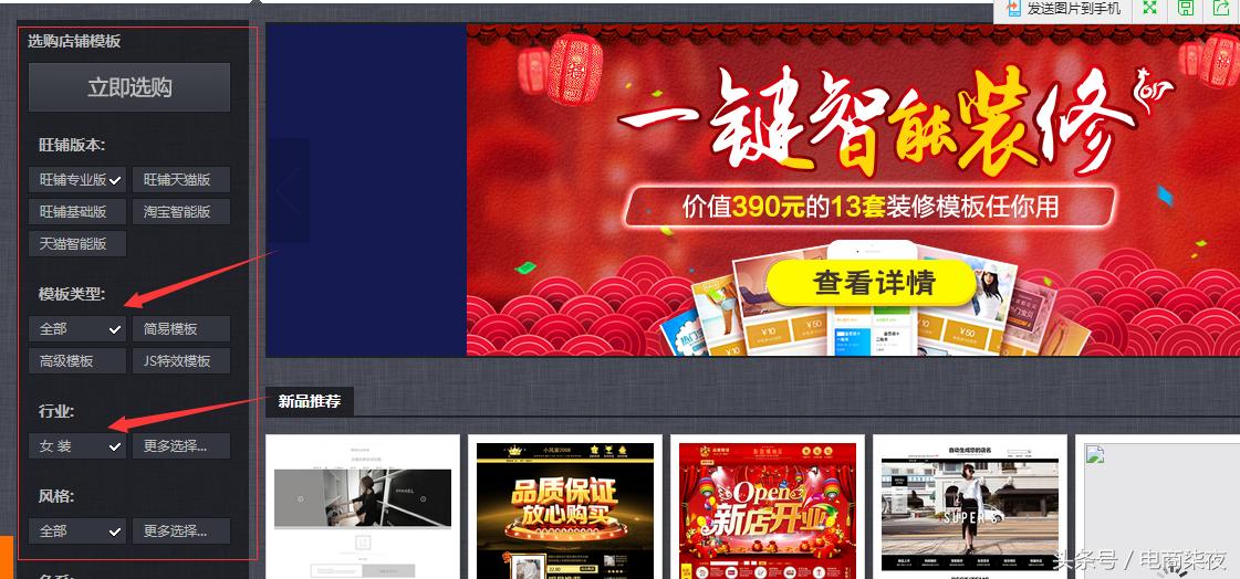 淘宝店铺怎么装修首页教程图解,淘宝店铺装修怎样全屏