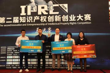 知识产权专题座谈会,2021知识产权会议