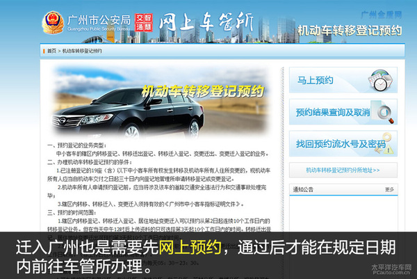 车辆迁入异地需要什么手续,车辆迁出迁入重新办理号牌