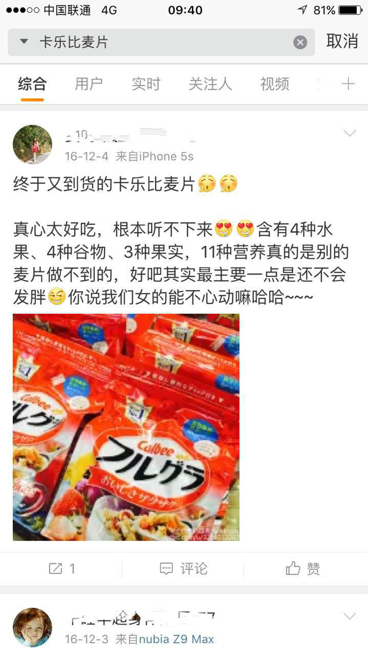 日本麦片卡乐比有假的吗,卡乐比类似的麦片