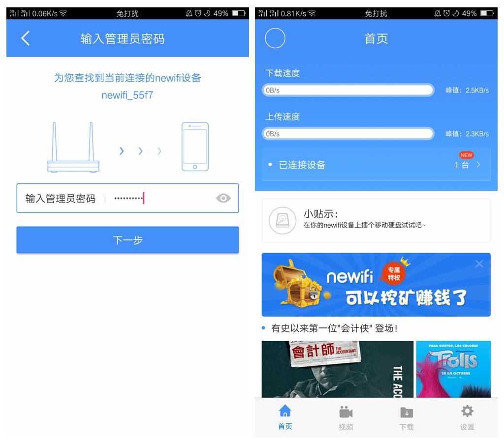 newifi3路由器无线网速,newifi3可以接硬盘吗