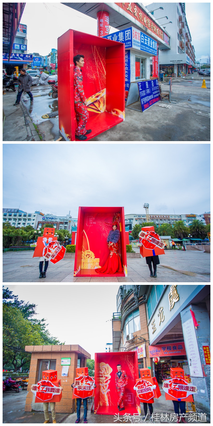 天降红人还“种草莓”谁在桂林街头搞事情？